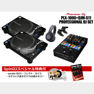 Pioneer Dj PLX-1000 X DJM-S11 PROFESSIONAL DJ SET【渋谷店】