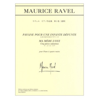ヤマハミュージックメディア 日本語ライセンス版 ラヴェル ピアノ作品集 第3巻 連弾 マ・メール・ロア 亡き王女のためのパヴァーヌ