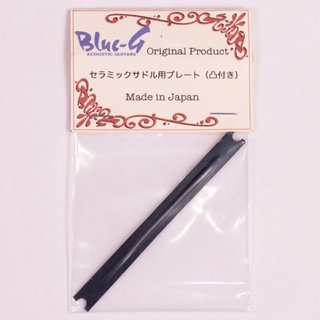 BLUE G セラミックサドル用プレート（凸付き） 【心斎橋店】