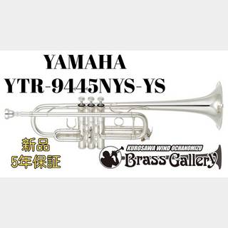 YAMAHAYTR-9445NYS-YS【新品】【C管トランペット】【ニューヨークシリーズ】【YS4ベル】【ウインドお茶の水店】