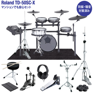 Roland TD-50SC-X 電子ドラム マンションでも安心セット 防振・騒音対策済み
