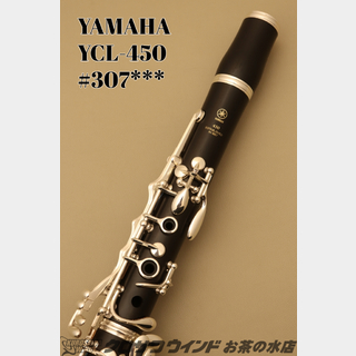 YAMAHA YCL-450【中古】【B♭クラリネット】【ヤマハ】【ウインドお茶の水】