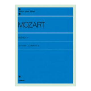全音楽譜出版社 全音ピアノライブラリー モーツァルト ソナタアルバム 1 標準版