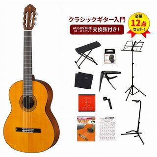 YAMAHA CG102 ヤマハ クラシックギター ガットギター ナイロンストリングス 入門 初心者 CG-102クラシックギター入