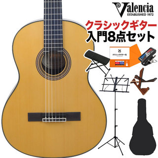 ValenciaVC563 NATクラシックギター初心者8点セット 3/4サイズ 580mmスケール
