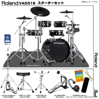 Roland VAD316 [Pearlシングルペダルセット]【新商品 即納可能!! ローン分割手数料0%(24回迄)】