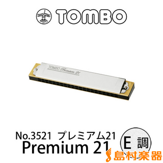 TOMBO 【展示品特価】No.3521 プレミアム21 E調 21穴 複音ハーモニカ