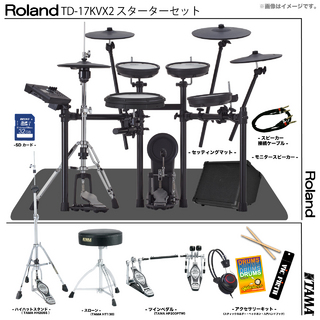 Roland TD-17KVX2-S [ アンプ付きツインペダルセット TAMA ]【大創業祭!! 便利な小物を多数プレゼント!!】