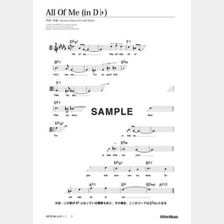 楽譜 All Of Me（in D♭）