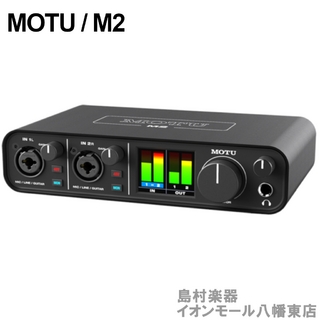 MOTU M2【未展示品】