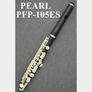 Pearl PFP-105ES【新品】【在庫あり/即納可能】【ピッコロ】【パール】【グラナディッテ製】【横浜店】