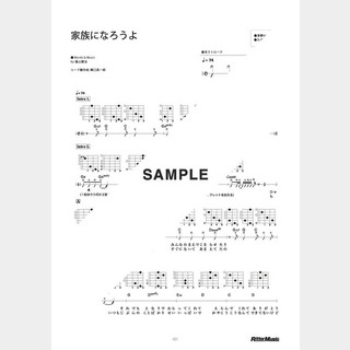福山 雅治 家族になろうよ