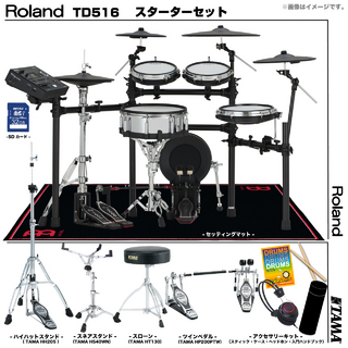 Roland TD516 [TAMAツインペダルセット]【新商品 即納可能!! ローン分割手数料0%(24回迄)】