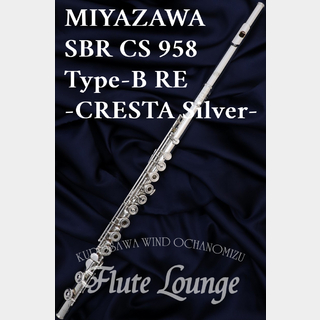 MIYAZAWA SBR CS 958 Type-BRE【新品】【フルート】【ミヤザワ】【フルート専門店】【フルートラウンジ】