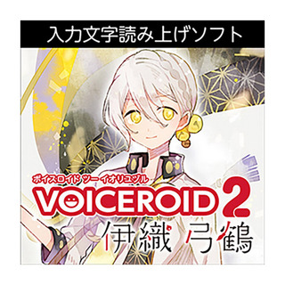 AH-Software VOICEROID2 伊織弓鶴 ボイスロイド 読み上げソフト