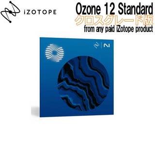 iZotope 【iZotope Black Friday】Ozone 12 Standard クロスグレード版 from any paid product