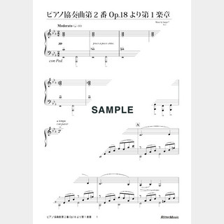 ラフマニノフ ピアノ協奏曲 第2番 Op.18より第1楽章