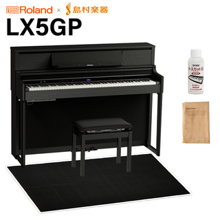 Roland LX5GP KR (KURO) 電子ピアノ 88鍵盤 ブラック遮音カーペット(大)セット 【配送設置無料・代引不可】