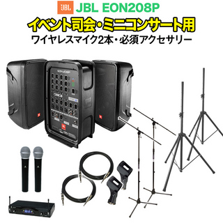 JBL EON208P イベント司会・ミニコンサート用PAセット 【ワイヤレスマイク2本+アクセ付き】