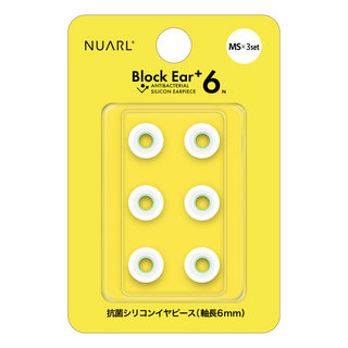 NUARLNBE-P6-WH-MS シリコン・イヤーピース Block Ear+6N MSサイズ x 3ペアセット