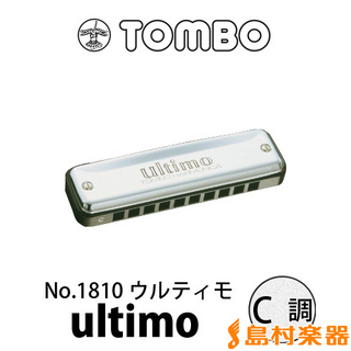 TOMBO No.1810 ultimo C調 ブルースハープ 10穴ハーモニカ 【ウルティモ】 No1810