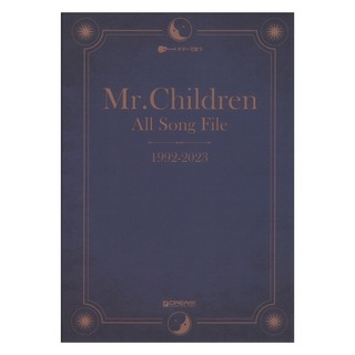 ドリームミュージックファクトリーギターで歌う Mr.Children オール ソング ファイル 1992-2023