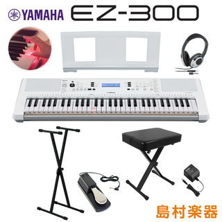 YAMAHAEZ-300 Xスタンド・Xイス・ヘッドホン・ペダルセット 光る鍵盤 61鍵盤