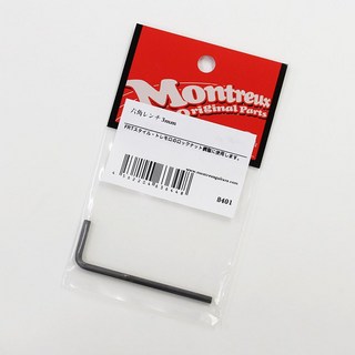 Montreux六角レンチ 3mm [8401]