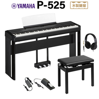 YAMAHAP-525B ブラック 電子ピアノ 88鍵盤 専用スタンド・高低自在椅子・固定3本ペダル・ヘッドホンセット