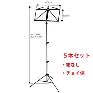 Weltone MSN20BK（5本セット） 譜面台（5本セット） 【アウトレット】