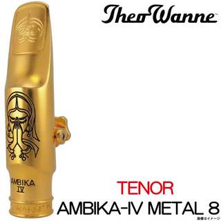 Theo Wanne Tenor用 AMBIKA IV  Metal 8 Theowanne テナーサックス用 【御茶ノ水本店】