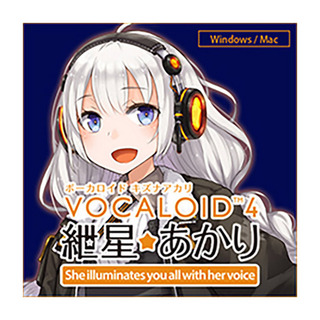 AH-Software VOCALOID4 紲星あかり ボーカロイド ボカロ