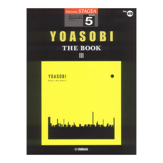 ヤマハミュージックメディア STAGEA アーチスト 5級 Vol.49 YOASOBI 『THE BOOK 3』