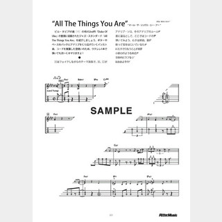 楽譜 All The Things You Are