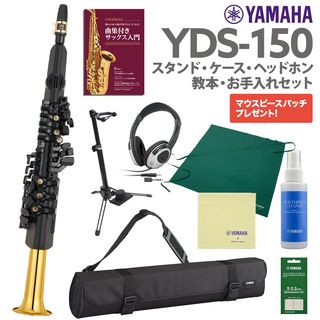 YAMAHA YDS-150 スタンド ケース ヘッドホン オリジナル教本 純正お手入れセット デジタルサックス