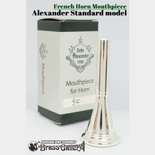 Alexander/アレキサンダー ホルン用マウスピース『スタンダードモデル』【新品】【モデルによっては要納期確認】【お茶の水ウインド】