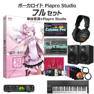 AH-Software 結月ゆかり 穏 ボーカロイド初心者フルセット VOCALOID4