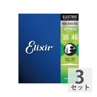 Elixir 19052 Optiweb Light 10-46 エレキギター弦×3セット