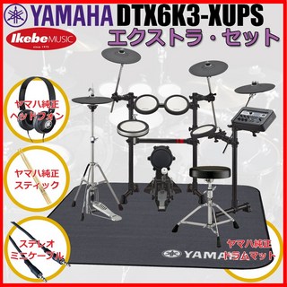 YAMAHA DTX6K3-XUPS Extra Set [ヤマハ純正オプション品付属]