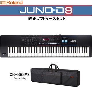 Roland JUNO-D8 純正ソフトケースセット(CB-B88V2) SYNTHESIZER【予約商品・10月11日発売予定】 (沖縄・離島送...