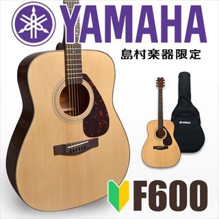 YAMAHA F600 アコースティックギター アコギ フォークギター 初心者 入門モデル 島村楽器WEBSHOP限定