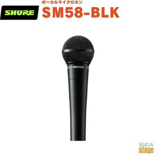 ShureSHURE SM58-BLK スペシャル・ブラック・エディション