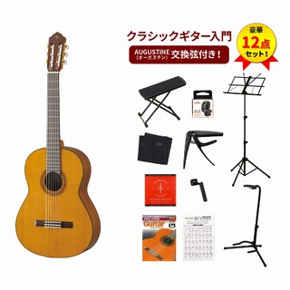 YAMAHA CG162C ヤマハ クラシックギター ガットギター CG-162Cクラシックギター入門豪華12点セット【WEBSHOP】
