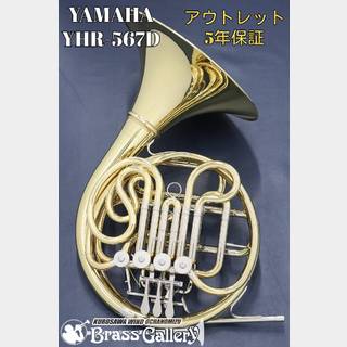 YAMAHA YHR-567D【ヘコミ有り アウトレット】【即納可能!】【フルダブルホルン】【ウインドお茶の水】