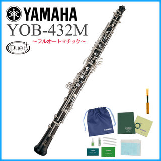 YAMAHAYOB-432M ヤマハ OBOE オーボエ フルオートマチック Duet+ デュエットプラス 【WEBSHOP】