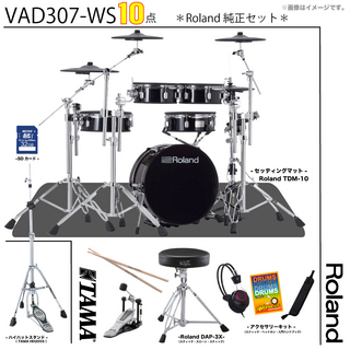 Roland VAD307WS-T2 スターターセット【即納可能!! 6月セール!! ローン分割手数料0%(24回迄)】