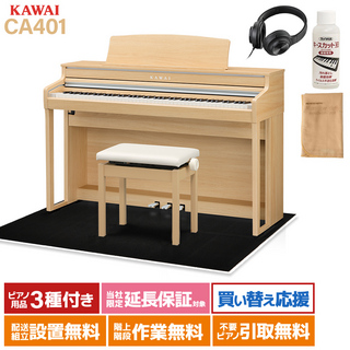 KAWAICA401 LO プレミアムライトオーク調仕上げ 電子ピアノ ブラック遮音カーペット(大)セット