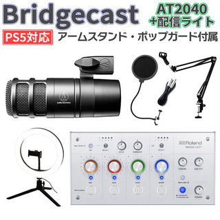 RolandBRIDGECAST アイスホワイト + AT2040+ ライトセット