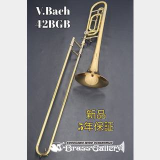 V.Bach 42BGB【お取り寄せ】【新品】【テナーバス】【バック】【ゴールドブラスベル】【ウインドお茶の水】