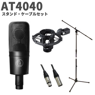 audio-technicaAT4040 スタンド・ケーブルセット コンデンサーマイク